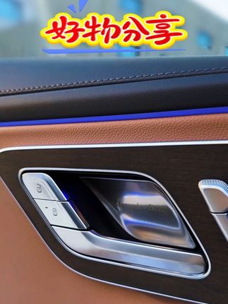 还在为奔驰内门碗刮痕和暗淡氛围灯烦恼?试试这款反光贴,双色可选,轻松提升车内格调#奔驰 #内门碗贴 #奔驰氛围灯 #汽车用品 #梅赛德斯奔驰