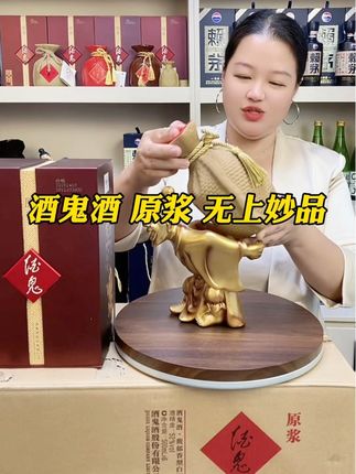 酒鬼酒原浆无上妙品,中秋节送礼高端大气#白酒 #限量发售 #送礼佳品 #好酒推荐 #好喝不贵
