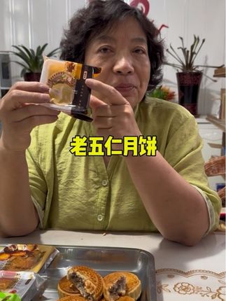 快到中秋节了好吃的月饼不能少,这款老五仁月饼又好吃又实惠赶紧尝尝吧!#五仁月饼 #老妈甄选#好吃不贵