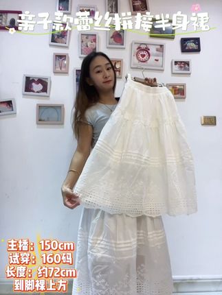 被问爆的亲子款白色半身蕾丝裙,怎么穿都好看!#女童穿搭 #白色半身裙 #亲子装母女装 #中大童童装 #夏季好物