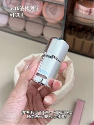 这个新出的液体腮红真的太绝了!它是这种水状的质地,上脸很轻薄,而且不会卡粉,拍开之后就是这种很自然的妆感,淡淡的也不会突兀,有一种皮肤里透出来的红润感,真的很嫩。而且它还很持妆,一整天都不会掉色,喜欢的姐妹赶紧冲!#美妆好物推荐 #创作者中心 #创作灵感 #学生党必备 #美妆 @DOU+上热门 @DOU+小助手