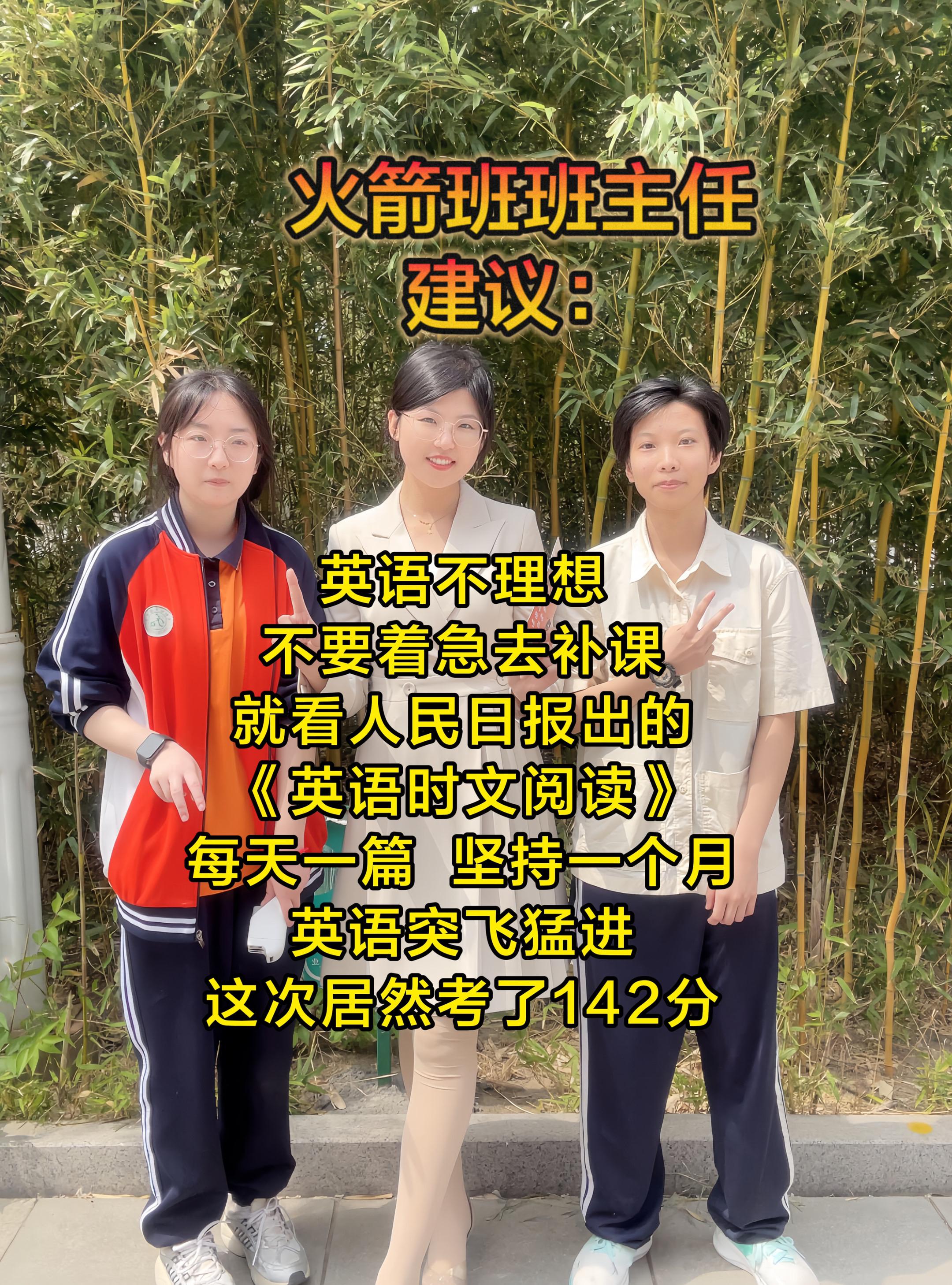 如果初高中英语不好,就试试这本人民日报出版的英语时文阅读吧!里面内容都是紧跟时事热点考点,整理得非常全面。#时文阅读 #初中生英语学习方法 #英语 #初中生 #高中生