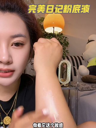 底妆五分钟搞定,仿生膜粉底液真的好用到不想用粉霜了#完美日记 #养肤粉底液 #完美日记粉底液