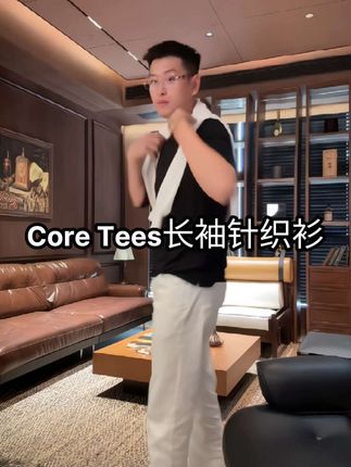 MBNL-F「Core Tees」秦磊男装棉质混纺平纹针织圆领长袖#品质男装 #男装搭配 #简约大气 #秋冬穿搭 #秋冬必备