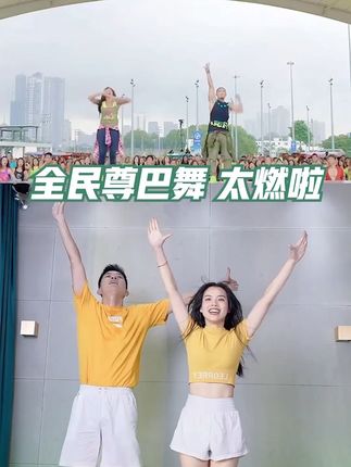 辰爸辰妈舞蹈燃脂课堂