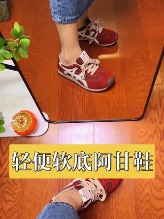 轻便软底,终于穿上这对小时候小白鞋脚感的鞋子了#宝藏鞋子 #鞋子穿搭 #百搭鞋子 #脚宽脚胖都可以