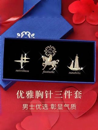 铜合成锆石胸针 高档男士胸针 西服胸章 高档礼盒配饰别针徽章套装送礼送老公#男士胸针 #高端大气上档次这也太漂亮了 #胸针 #送男友