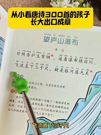 唐诗三百首全集幼儿书籍早教启蒙古诗300首完整版绘本儿童国学启蒙 #儿童图书 #幼儿园小朋友 #启蒙幼儿早教 #幼小衔接 #童书推荐