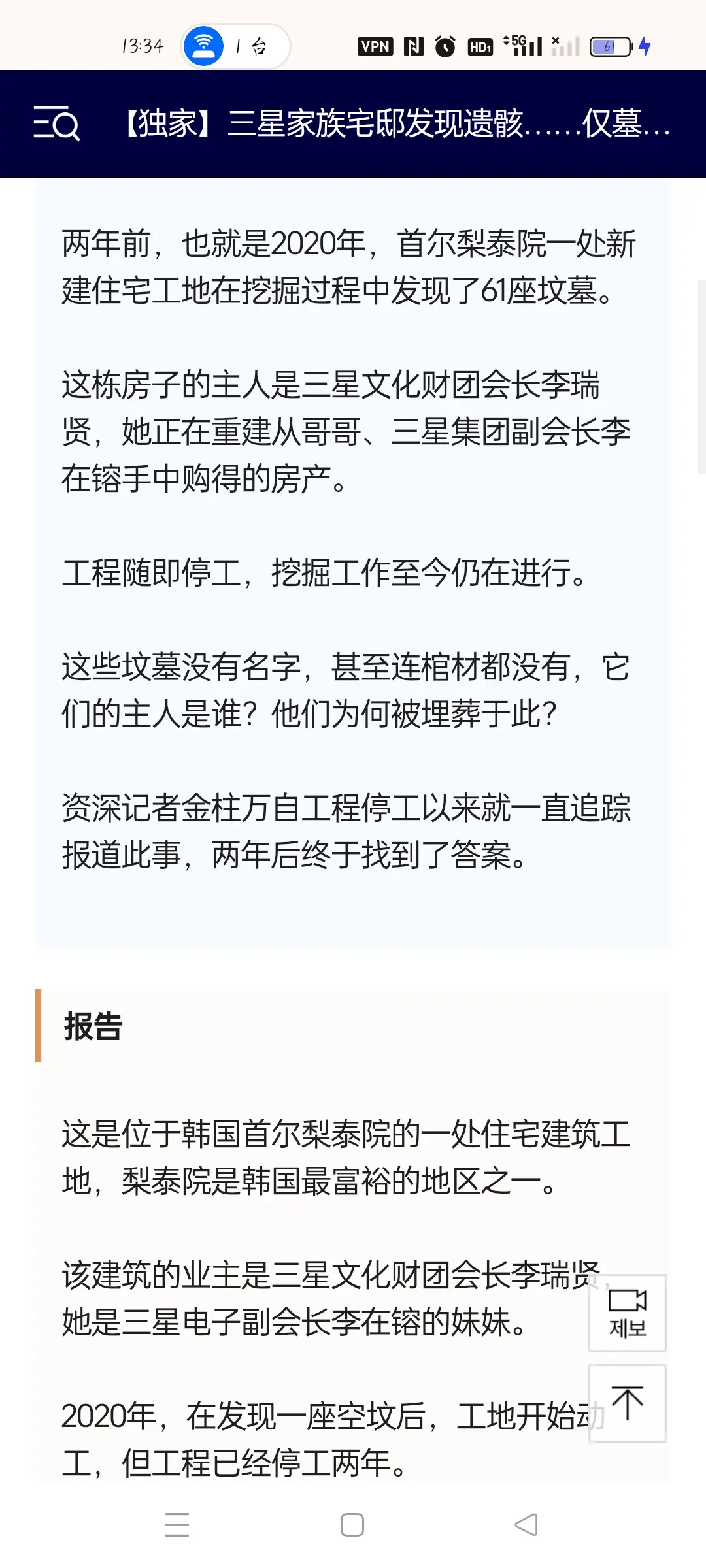 林世玲李在镕婚房。1991年,林昌郁从瑞草区搬到汉南洞,次年 - 抖音