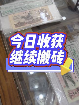 传递宝贝,看了博古再做决定🤝🤝