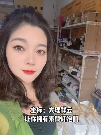 发货结束下班了😘#胭肤颜 #源头工厂 #支持全国物流发货 #实体店 #好物推荐🔥