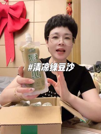 绿豆沙 绿豆沙饮料,古法熬制,沙感绵密,夏天喝清凉解渴#好喝不贵 #绿豆沙 #绿豆沙饮料