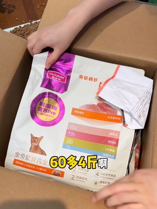 试吃的价格薅正装,麦富迪营养PRo猫粮到手四斤猫粮才62,猫咪还嘎嘎爱吃#萌宠好物 #猫粮 #薅羊毛