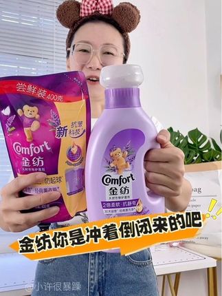 赶紧多囤几单慢慢用~#好物推荐🔥 #洗护好物 #金纺 #便宜好物 #金纺柔顺剂