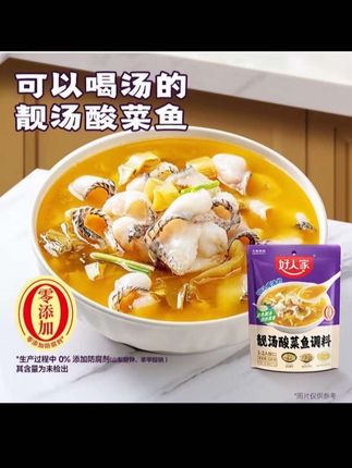 好人家靓汤酸菜鱼调料包220克家常菜底料酸爽开胃做鱼好帮手 #夏日开胃神器!#好人家靓汤酸菜鱼调料,浓郁酸汤超诱人#好东西一起分享 @DOU+小助手