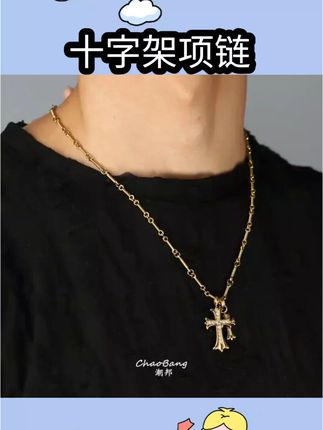不掉色双十字架项链男潮金色痞帅高街高级感吊坠男生钛钢小众嘻哈#钛钢#好物分享#好物推荐