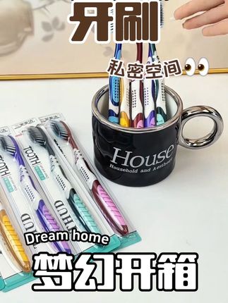 #三笑美洁牙刷 #三笑美洁软毛牙刷高密成人 背面舌苔清洁独立包装家用清洁柔软#保护牙齿 #清洁