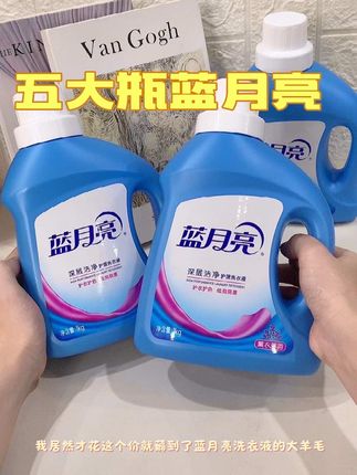 我是万万没想到啊,蓝月亮这次也来大活动了,到手这么多桶,还是薰衣草香#母婴好物 #洗护好物 #种草 #强烈推荐 #清洁神器