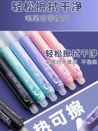 好励小学生按动可擦笔芯0.5晶蓝色摩易可擦炭黑色魔力擦#小学生可擦笔 #刷题笔推荐