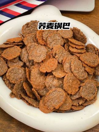 管理期也可以吃的荞麦锅巴 咸香酥脆 好吃没负担#荞麦锅巴#又香又酥又脆 #粗粮#低脂 #零食推荐