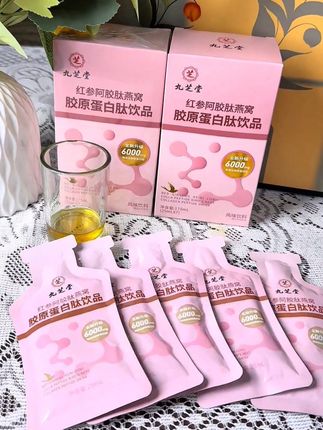 女人一定要学会爱自己,九芝堂老品牌,一个月只要两位数#九芝堂 #胶原蛋白肽#女生必备 #亲测分享 #宝妈分享