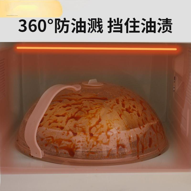 微波炉用一次擦一次,油污溅得哪儿都是,真的会谢!这个防油罩就是我的救星!加热时一盖,汤汤水水全兜住,再也不用跟顽固油垢较劲。PP材质的,水一冲就干净,还能当菜罩、冰箱防串味神器,几十块钱解放双手,太值了! #厨房好物 #微波炉清洁小妙招