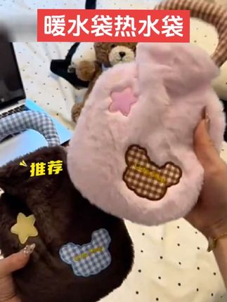 热水袋加厚防爆2025新款,热水袋被窝专用装开水,热水袋官方期间的正品直播,热水袋肩颈热敷,谁是暖水袋装热水第一名,暖水袋被窝专用,暖水袋学生党上学用,谁是暖水袋网红爆款2025最新款,暖水袋送女朋友,#热水袋 #暖水袋
