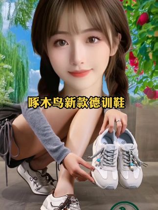 啄木鸟新款德迅鞋#休闲鞋 #女鞋 #德迅鞋 #舒适百搭 #热门