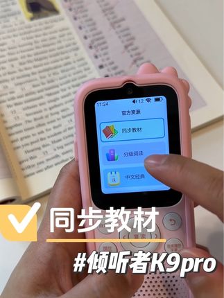 回复 @TE·AMO的评论 倾听者免费资源如何选择? #原创视频 #每日分享 #倾听者 #经验分享 #磨耳朵英语