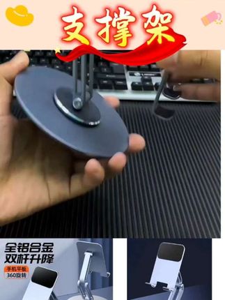 #好物推荐 全铝合金双轴旋转手机支架桌面懒人直播平板iPad旋转手机支撑架#每日分享 #视频同款 #好东西一起分享