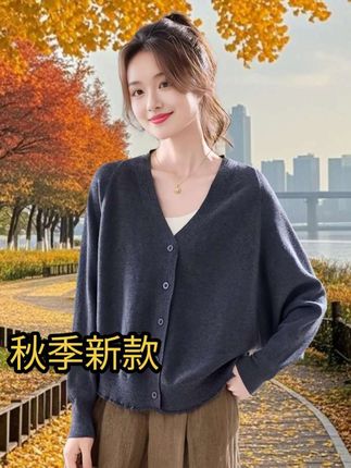 哥弟阿玛施正品慵懒风蝙蝠袖长袖针织开衫短款百搭纯色上衣外搭秋#秋季新款开衫 #蝙蝠袖毛衣 #女装穿搭