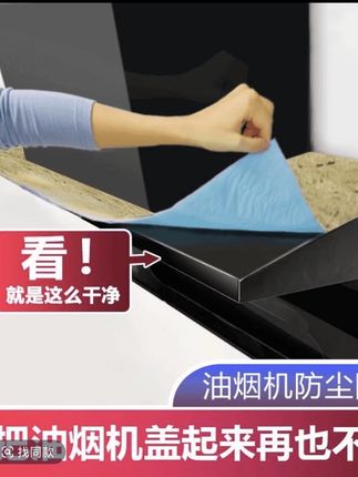 【全新升级】油烟机顶部防油垫厨房防油贴纸防尘吸油棉防油垫片家用#好物推荐🔥
