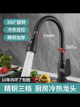 家用厨房冷热水龙头精铜洗菜盆洗碗池水槽专用增压万向旋转防溅水