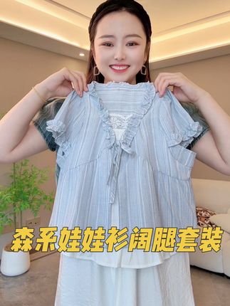 超轻薄超甜美的森系娃娃衫套装,孩子上身干净清爽,特别有调性 蕾丝花边拼接的娃娃衫搭配轻薄的阔腿裤,舒服凉快又显气质,一整个时髦精的即视感,特别显气质!#女童套装 #夏季新款 #高品质童装 #面料柔软舒适 #超便宜超划算