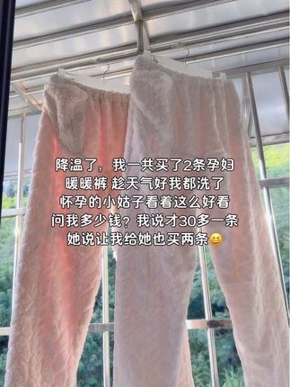 怀孕怕冷的我穿上都舍术得脱!她说看着这么好看原来这么便宜!让我给她买一条白色一条粉色😂双面绒真的保暖又柔软,居家外出穿都很好看!#孕期穿搭 #一条可以过冬的裤子 #暖暖裤 #孕妇裤 #孕妇裤推荐