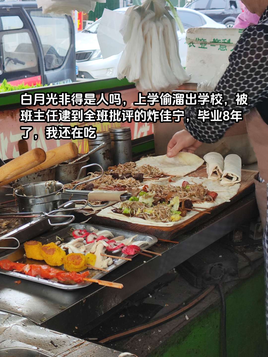 《吃遍大临沂》第八集 流连忘返的炸佳宁 #文案