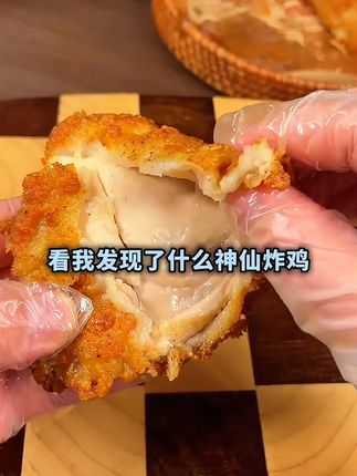 #正新原味鸡#炸鸡