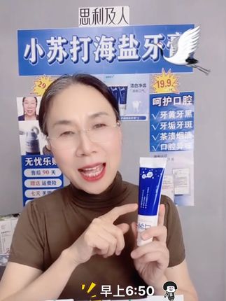 牙膏你用对了吗? #直播高光 【宠粉福利三支装】思利及人清凉海盐小苏打牙膏薄荷味#牙膏 #爱牙护牙 #口腔健康 #牙膏推荐