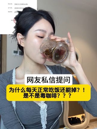 不是所有黑咖啡都是fiboo#自律 #黑咖啡 #fiboo @DOU+小助手