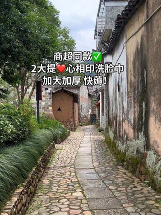 快快姐妹们~都来抢这个#心相印 的悬挂棉柔洗脸巾,这价到手两大提也太划算了!每提足足🈶180抽,还是加大加厚的柔软又亲肤,用来擦脸卸妆都可以的,大品牌就是好用,囤两提够用一年了,刷到的姐妹赶紧囤!!#洗脸巾 #超便宜超划算 #自用好物分享#洗护好物推荐