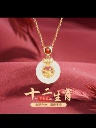 #平安扣项链 #十二生肖吊坠 #送女朋友礼物 #时尚吊坠 心草国潮玉髓平安扣项链女蛇年本命年十二生肖吊坠生日礼物送女友