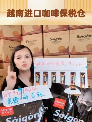 越南咖啡,#咖啡 #进口咖啡##下午茶