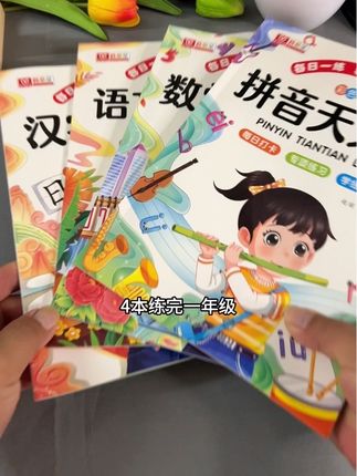 幼儿园大班放学后该怎么安排? 推荐一套必备的一套#幼小衔接训练#幼儿园大班 #幼升小学前家长必看