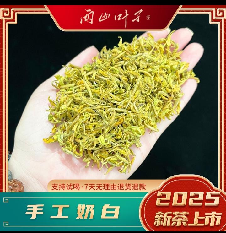 两山叶子【手工奶白】2025熊猫皇金芽高山明前采摘罐装春季#茶叶 #绿茶 #茶生活 #春茶 #高山茶