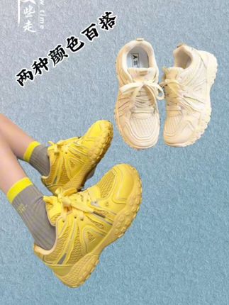 #潘通秋季流行色你看懂了吗 #运动鞋 #透气舒适