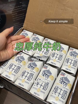 我的妈呀,你看现在忠厚纯牛奶到手一箱12瓶才啥价,不多薅几箱都对不起这价啊!还是20多年的老品牌,配料表里面只有生牛乳,蛋白质的含量高达3.2克,喝起来奶香味十足,细腻丝滑,刷到的姐妹闭眼冲#仙女都在喝什么 #早餐牛奶 #早餐推荐