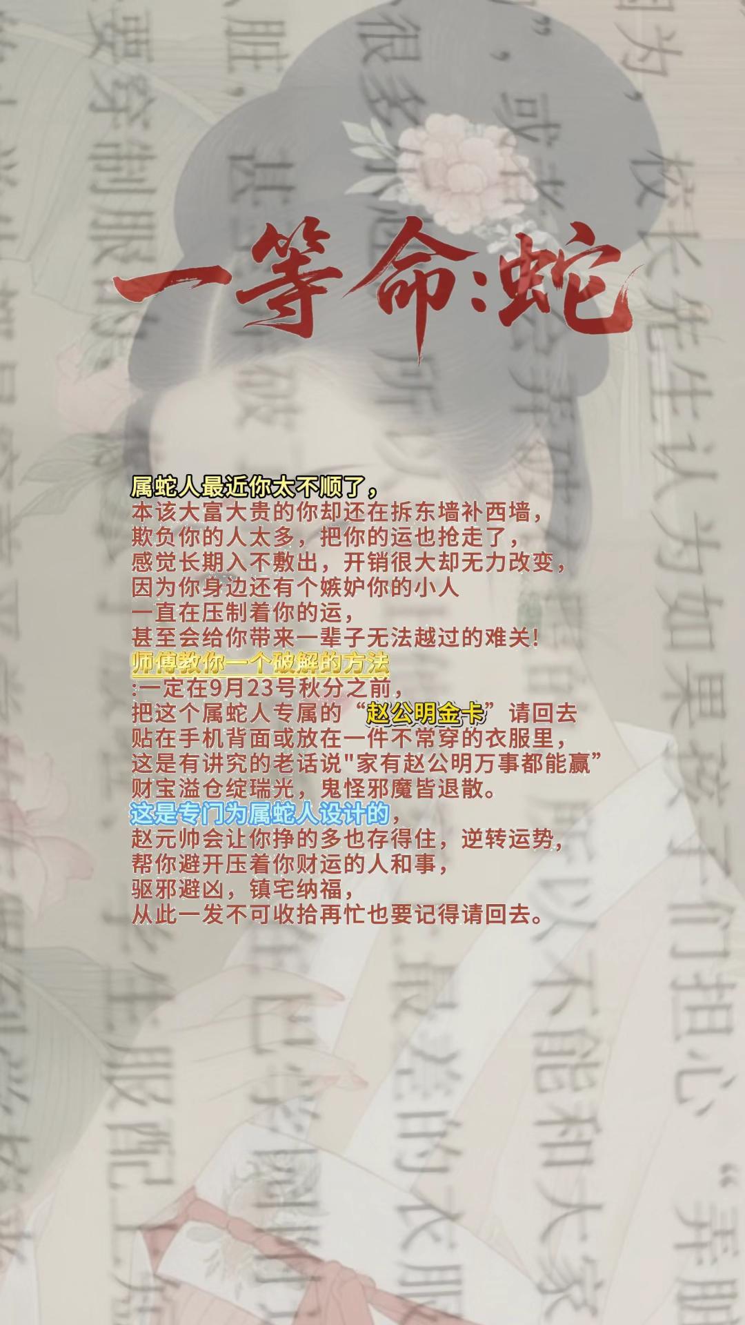 #生肖蛇 #属蛇 #蛇