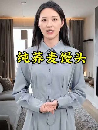 #万万没想到荞麦馒头 你吃过吗?蓬松宣软,粗膳食纤维,好吃劲道,饱腹感强,喜欢吃粗粮的朋友都可以吃#粗粮 #荞麦馒头#馒头