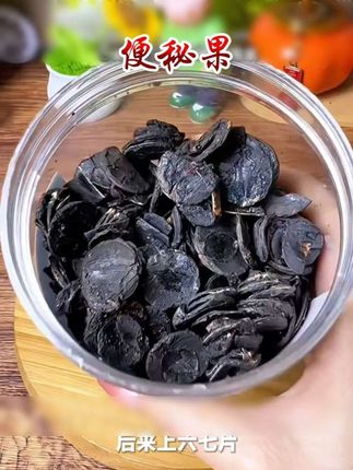 【真货】便秘果纯果肉云南新货正品 #创业灵感 【真货】便秘果纯果肉云南新货正品纯植物大解果腊肠果新鲜泡水喝#便秘果正品#泡水喝 #喝出来的健康 #点击小黄车直接购买