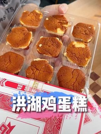 #美食 #好吃到爆 #强烈推荐 #手工美食 #好吃到停不下来